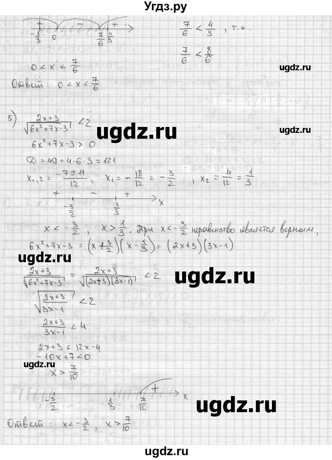 ГДЗ (решебник) по алгебре 9 класс Ш.А. Алимов / № / 810(продолжение 3)
