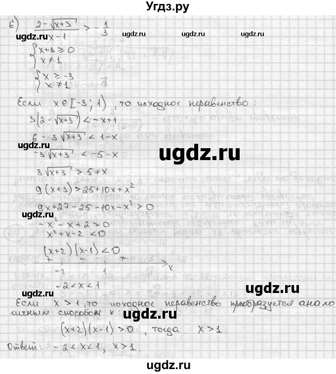 ГДЗ (решебник) по алгебре 9 класс Ш.А. Алимов / № / 810(продолжение 4)