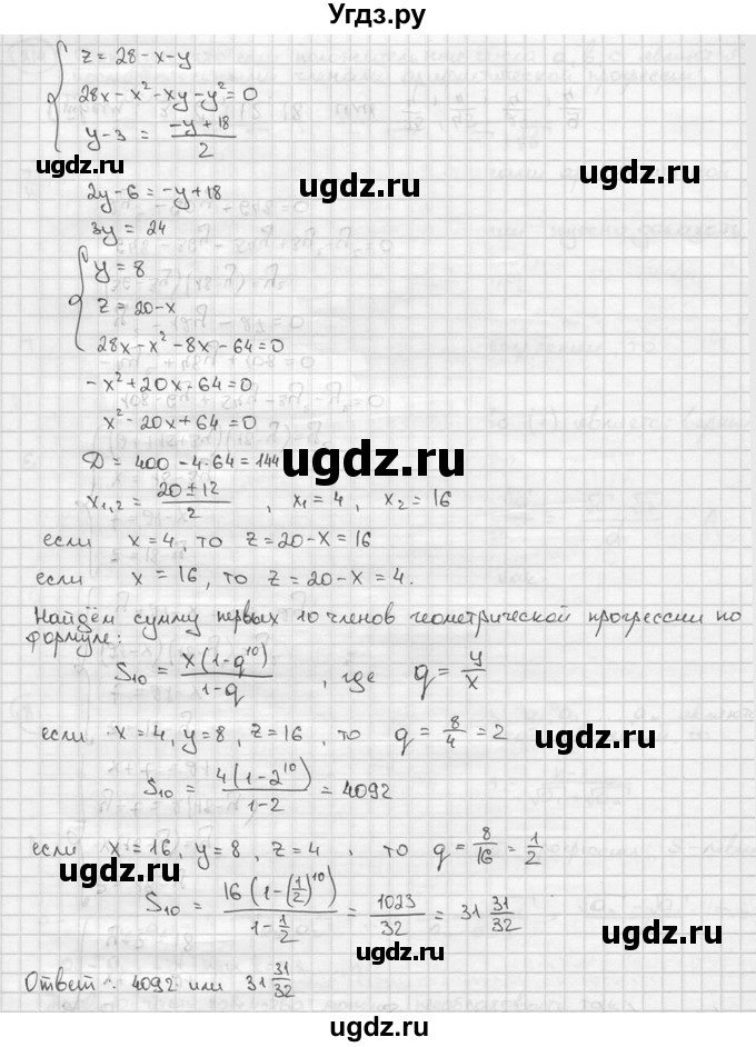 ГДЗ (решебник) по алгебре 9 класс Ш.А. Алимов / № / 812(продолжение 2)