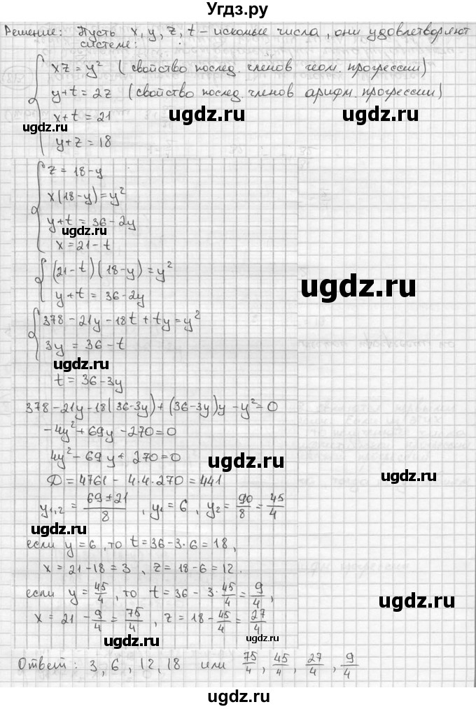 ГДЗ (решебник) по алгебре 9 класс Ш.А. Алимов / № / 813(продолжение 2)