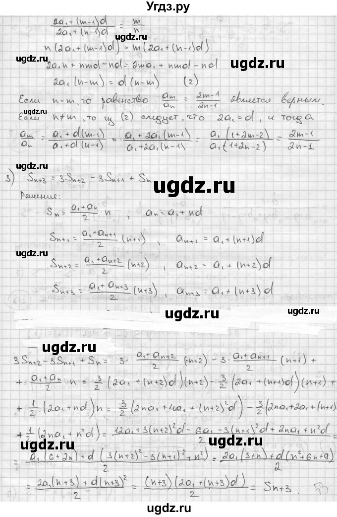 ГДЗ (решебник) по алгебре 9 класс Ш.А. Алимов / № / 816(продолжение 2)