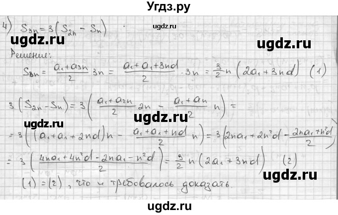 ГДЗ (решебник) по алгебре 9 класс Ш.А. Алимов / № / 816(продолжение 3)
