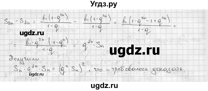 ГДЗ (решебник) по алгебре 9 класс Ш.А. Алимов / № / 817(продолжение 2)