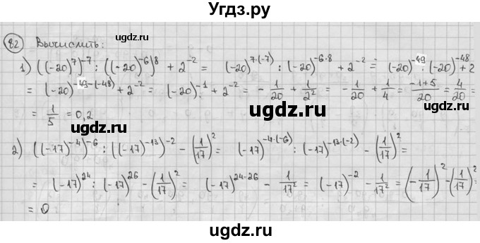 ГДЗ (решебник) по алгебре 9 класс Ш.А. Алимов / № / 82