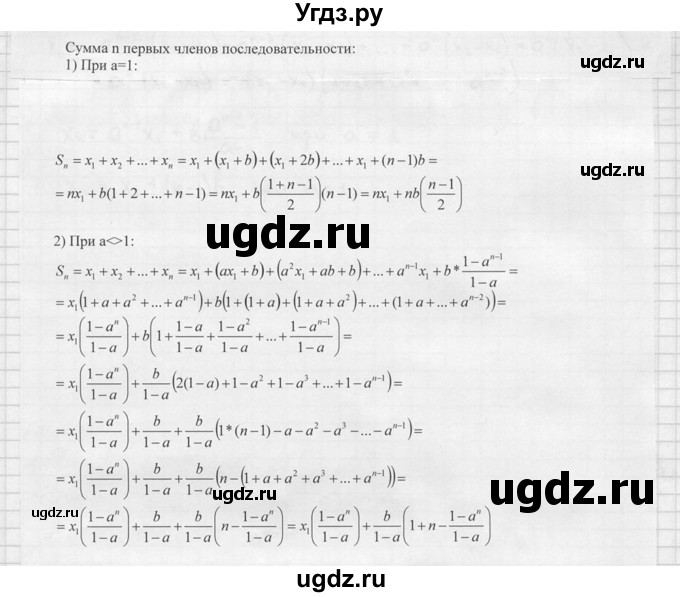ГДЗ (решебник) по алгебре 9 класс Ш.А. Алимов / № / 820(продолжение 2)