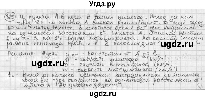 ГДЗ (решебник) по алгебре 9 класс Ш.А. Алимов / № / 825