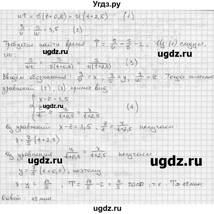 ГДЗ (решебник) по алгебре 9 класс Ш.А. Алимов / № / 825(продолжение 2)
