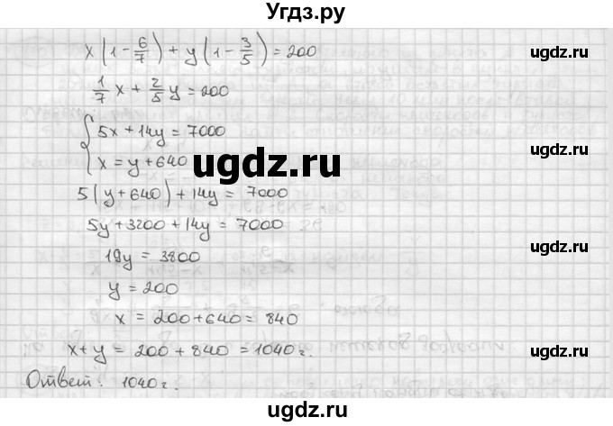 ГДЗ (решебник) по алгебре 9 класс Ш.А. Алимов / № / 826(продолжение 2)