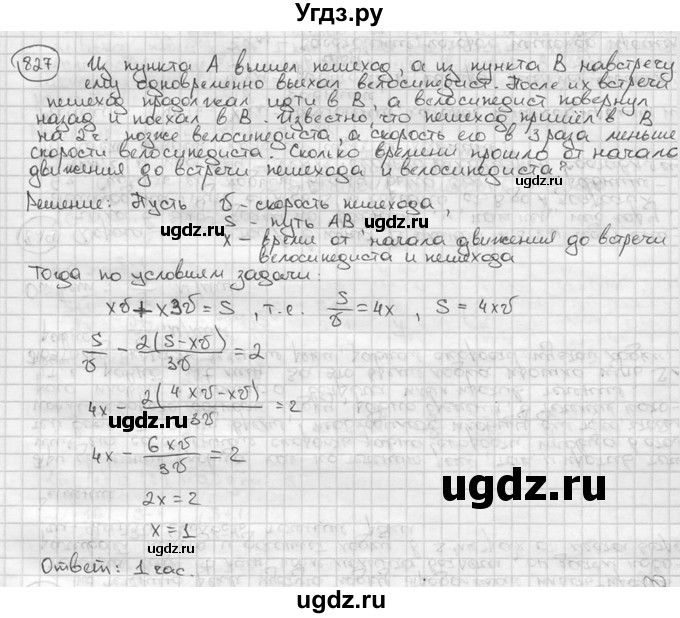 ГДЗ (решебник) по алгебре 9 класс Ш.А. Алимов / № / 827
