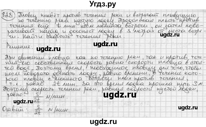 ГДЗ (решебник) по алгебре 9 класс Ш.А. Алимов / № / 828