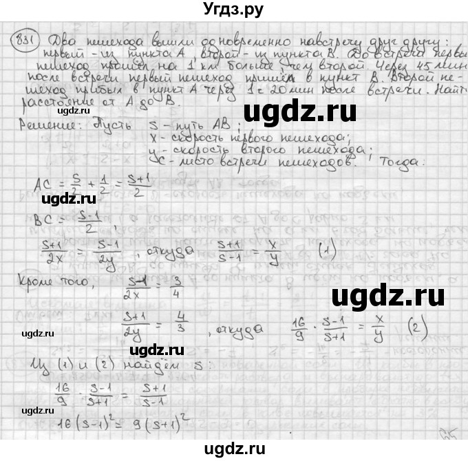 ГДЗ (решебник) по алгебре 9 класс Ш.А. Алимов / № / 831