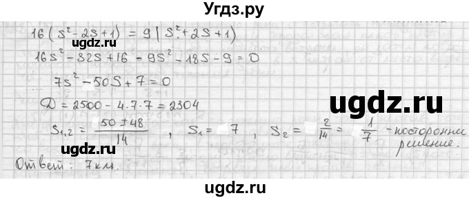 ГДЗ (решебник) по алгебре 9 класс Ш.А. Алимов / № / 831(продолжение 2)
