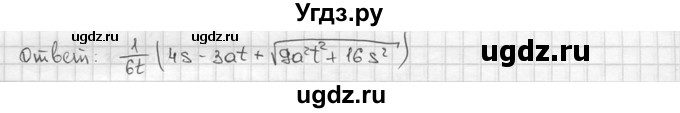 ГДЗ (решебник) по алгебре 9 класс Ш.А. Алимов / № / 832(продолжение 2)