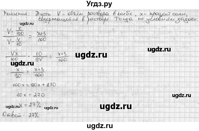 ГДЗ (решебник) по алгебре 9 класс Ш.А. Алимов / № / 834(продолжение 2)