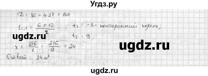ГДЗ (решебник) по алгебре 9 класс Ш.А. Алимов / № / 835(продолжение 2)