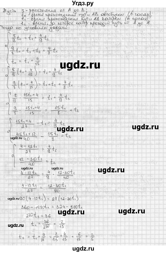 ГДЗ (решебник) по алгебре 9 класс Ш.А. Алимов / № / 837(продолжение 2)