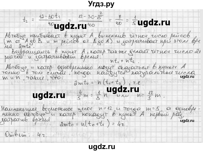ГДЗ (решебник) по алгебре 9 класс Ш.А. Алимов / № / 837(продолжение 3)