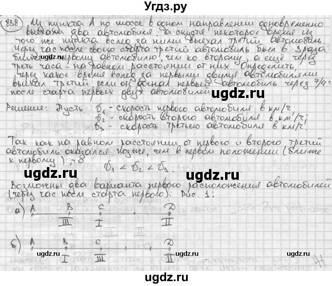 ГДЗ (решебник) по алгебре 9 класс Ш.А. Алимов / № / 838