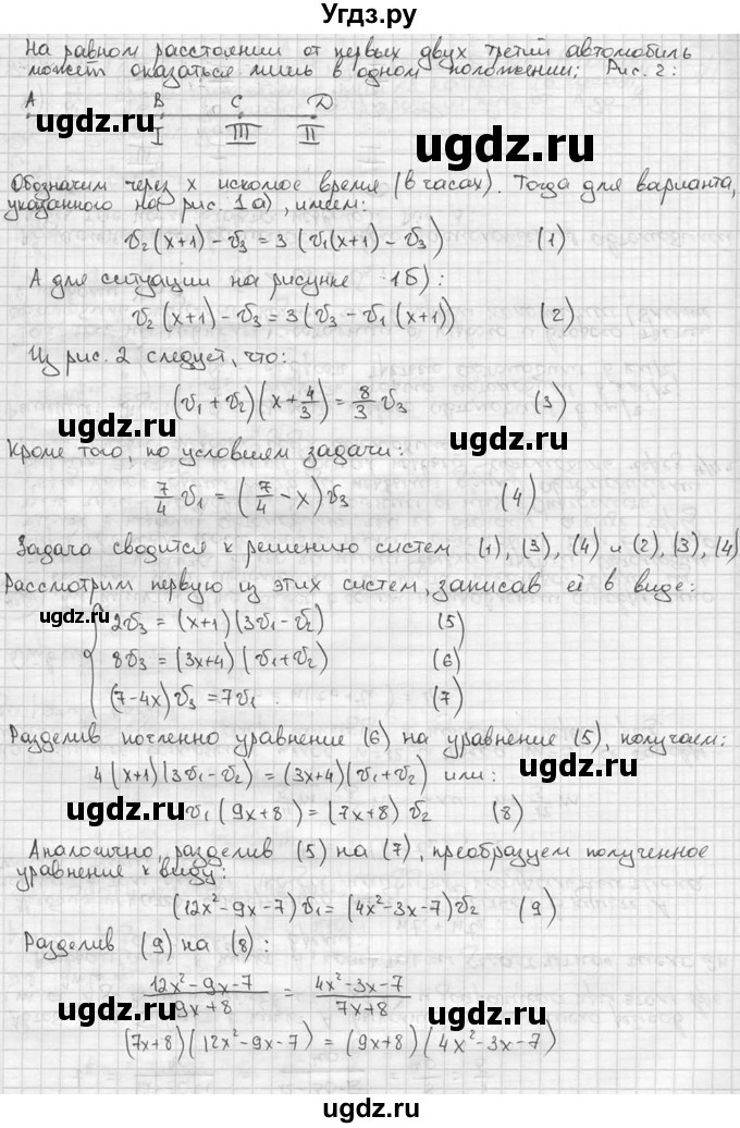 ГДЗ (решебник) по алгебре 9 класс Ш.А. Алимов / № / 838(продолжение 2)