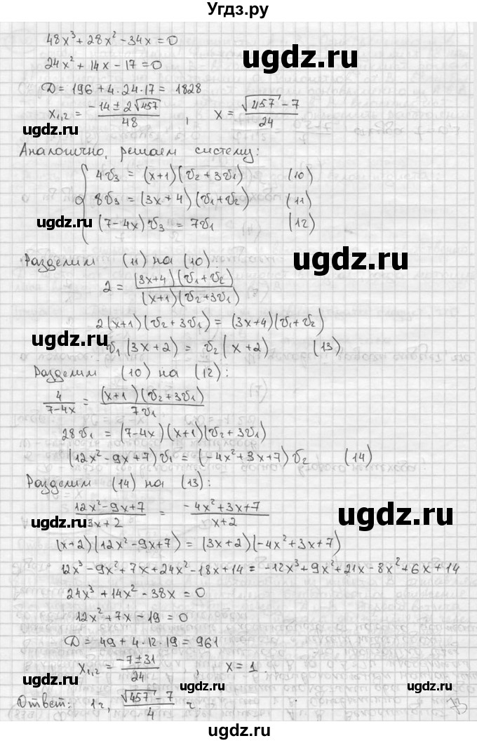 ГДЗ (решебник) по алгебре 9 класс Ш.А. Алимов / № / 838(продолжение 3)