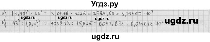 ГДЗ (решебник) по алгебре 9 класс Ш.А. Алимов / № / 84(продолжение 2)