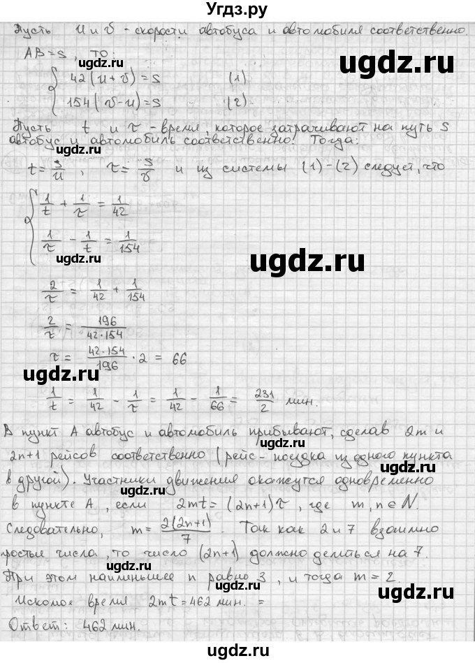 ГДЗ (решебник) по алгебре 9 класс Ш.А. Алимов / № / 841(продолжение 2)