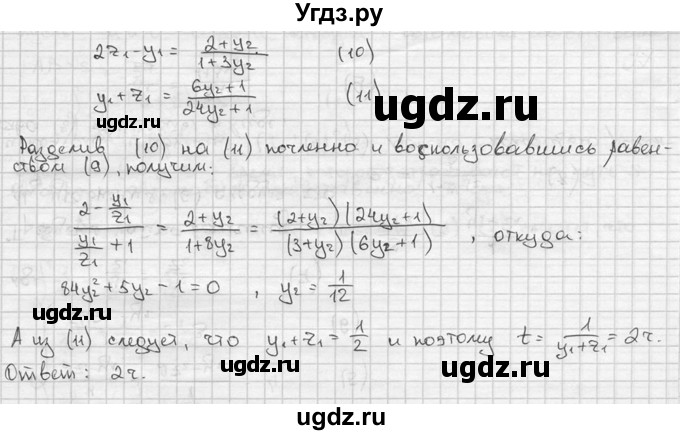 ГДЗ (решебник) по алгебре 9 класс Ш.А. Алимов / № / 842(продолжение 2)