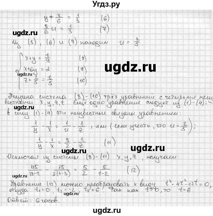 ГДЗ (решебник) по алгебре 9 класс Ш.А. Алимов / № / 843(продолжение 2)