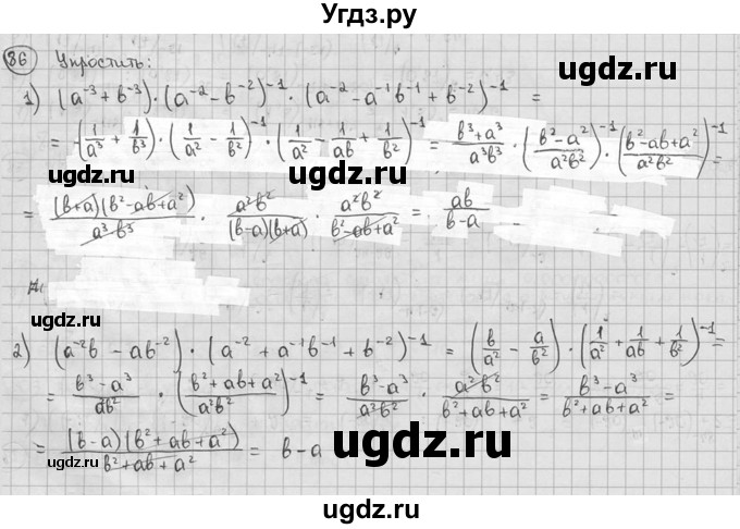 ГДЗ (решебник) по алгебре 9 класс Ш.А. Алимов / № / 86
