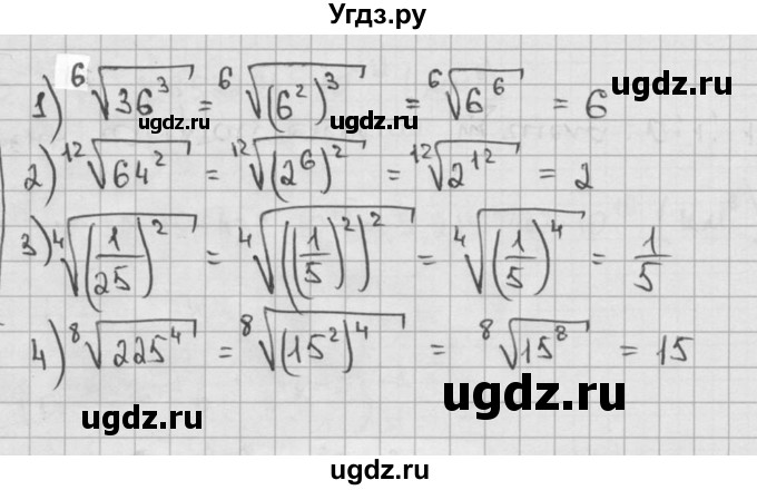 ГДЗ (решебник) по алгебре 9 класс Ш.А. Алимов / № / 88