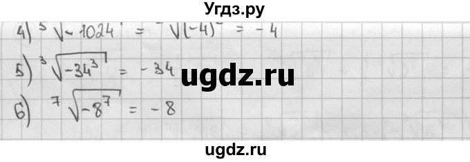 ГДЗ (решебник) по алгебре 9 класс Ш.А. Алимов / № / 90(продолжение 2)