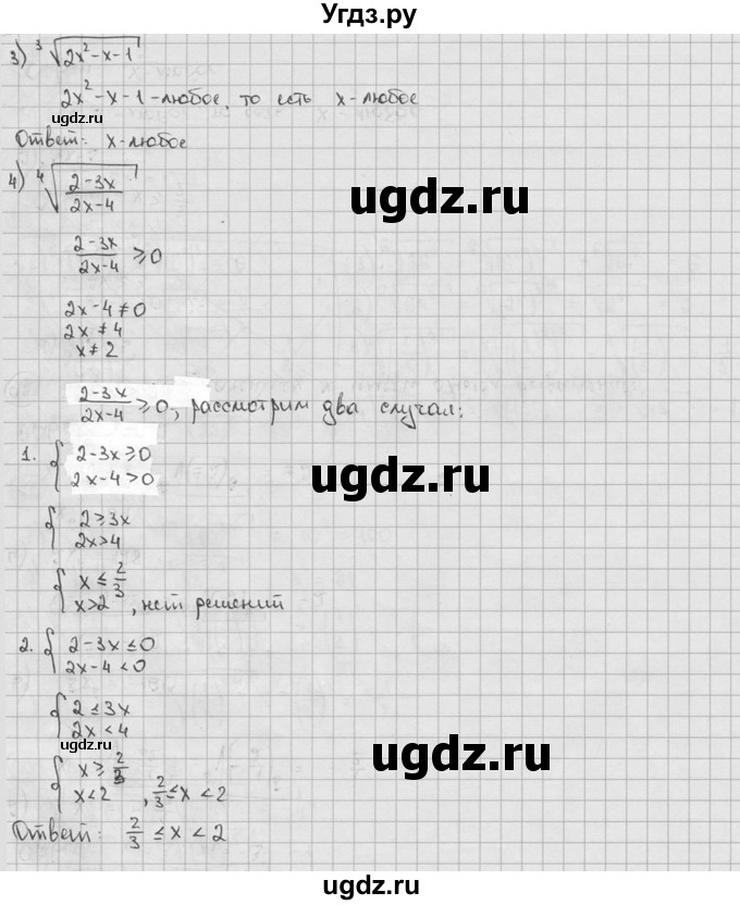 ГДЗ (решебник) по алгебре 9 класс Ш.А. Алимов / № / 92(продолжение 2)