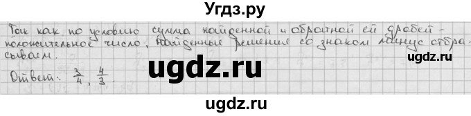 ГДЗ (решебник) по алгебре 9 класс Ш.А. Алимов / проверь себя / глава 1 номер / 4(продолжение 2)