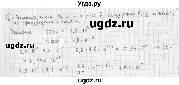 ГДЗ (решебник) по алгебре 9 класс Ш.А. Алимов / проверь себя / глава 2 номер / 2