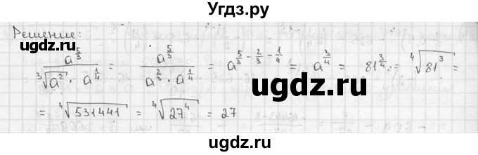 ГДЗ (решебник) по алгебре 9 класс Ш.А. Алимов / проверь себя / глава 2 номер / 4