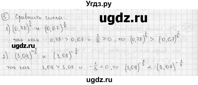 ГДЗ (решебник) по алгебре 9 класс Ш.А. Алимов / проверь себя / глава 2 номер / 5
