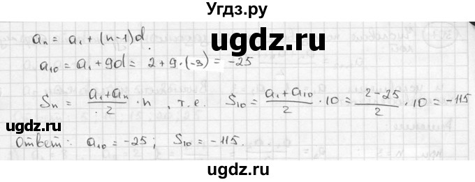 ГДЗ (решебник) по алгебре 9 класс Ш.А. Алимов / проверь себя / глава 4 номер / 2(продолжение 2)