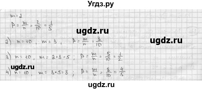 ГДЗ (решебник) по алгебре 9 класс Ш.А. Алимов / проверь себя / глава 5 номер / 1(продолжение 2)