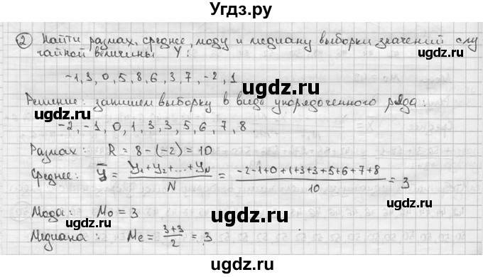 ГДЗ (решебник) по алгебре 9 класс Ш.А. Алимов / проверь себя / глава 6 номер / 2