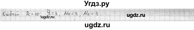 ГДЗ (решебник) по алгебре 9 класс Ш.А. Алимов / проверь себя / глава 6 номер / 2(продолжение 2)
