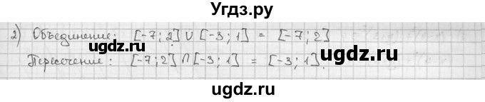 ГДЗ (решебник) по алгебре 9 класс Ш.А. Алимов / проверь себя / глава 7 номер / 1(продолжение 2)