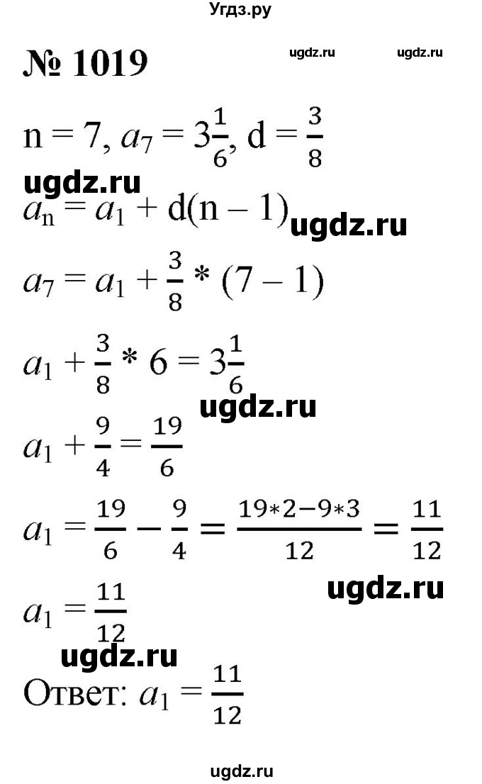 ГДЗ (Решебник к учебнику 2021) по алгебре 9 класс А.Г. Мерзляк / упражнение / 1019