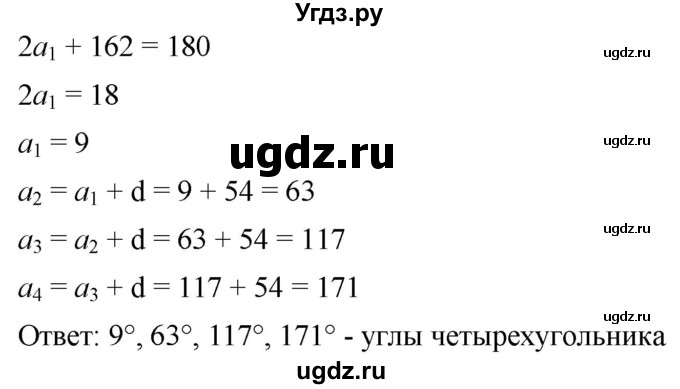 ГДЗ (Решебник к учебнику 2021) по алгебре 9 класс А.Г. Мерзляк / упражнение / 1023(продолжение 2)