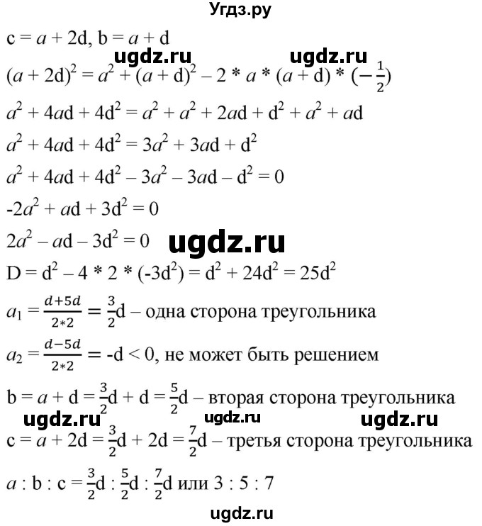 ГДЗ (Решебник к учебнику 2021) по алгебре 9 класс А.Г. Мерзляк / упражнение / 1028(продолжение 2)