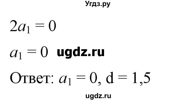 ГДЗ (Решебник к учебнику 2021) по алгебре 9 класс А.Г. Мерзляк / упражнение / 1031(продолжение 4)
