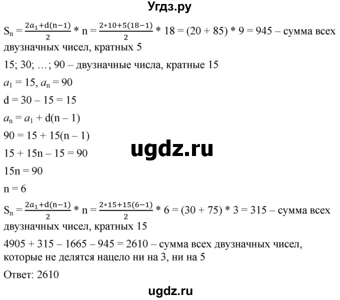 ГДЗ (Решебник к учебнику 2021) по алгебре 9 класс А.Г. Мерзляк / упражнение / 1036(продолжение 2)