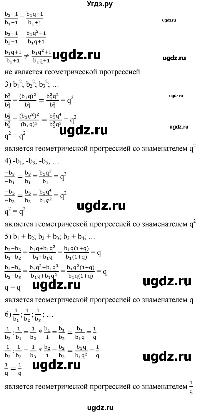 ГДЗ (Решебник к учебнику 2021) по алгебре 9 класс А.Г. Мерзляк / упражнение / 1040(продолжение 2)