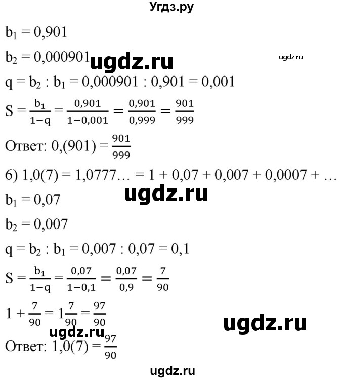ГДЗ (Решебник к учебнику 2021) по алгебре 9 класс А.Г. Мерзляк / упражнение / 1042(продолжение 2)
