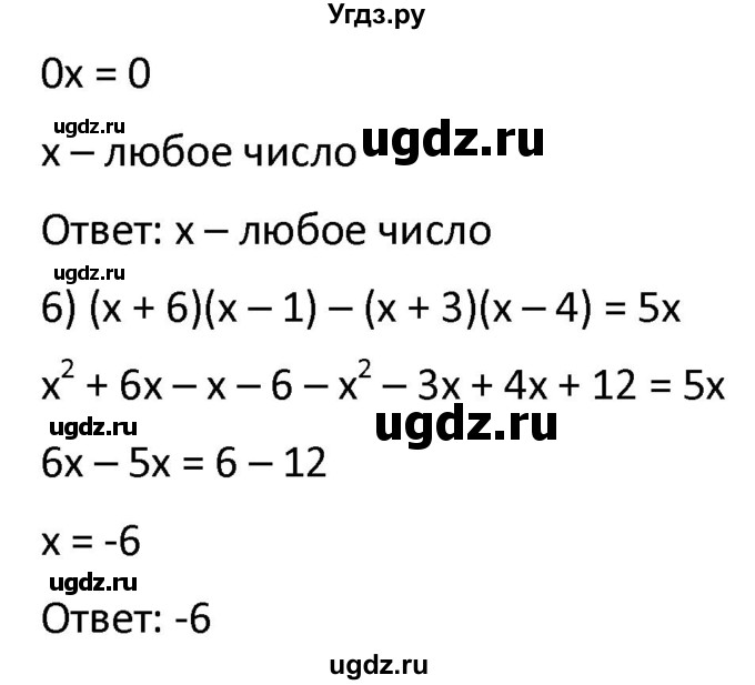 ГДЗ (Решебник к учебнику 2021) по алгебре 9 класс А.Г. Мерзляк / упражнение / 108(продолжение 2)