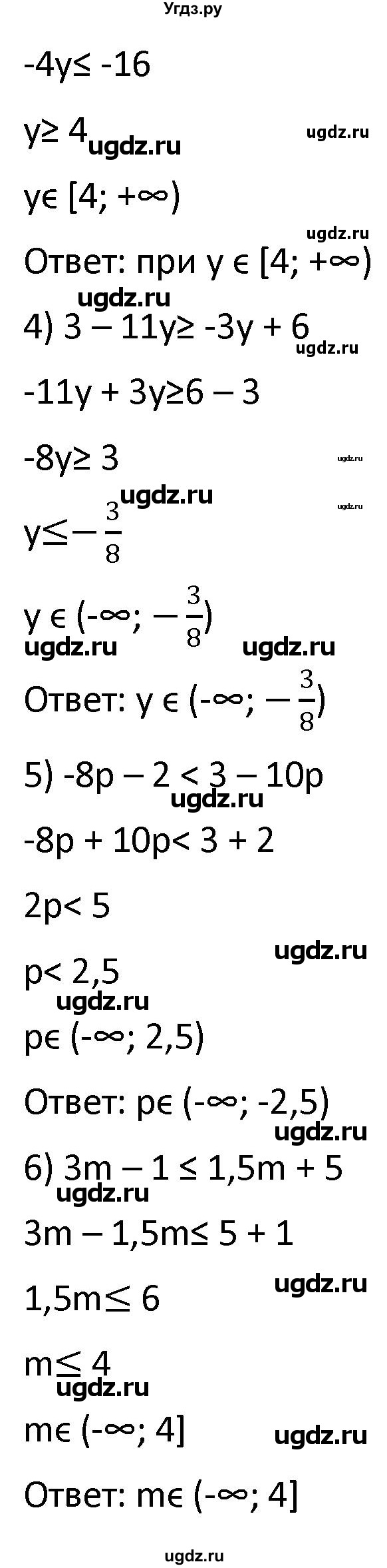 ГДЗ (Решебник к учебнику 2021) по алгебре 9 класс А.Г. Мерзляк / упражнение / 128(продолжение 2)